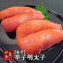 「旨辛」辛子明太子 1kg