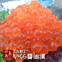 いくら醤油漬 1kg