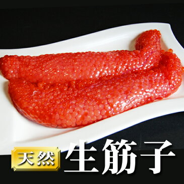 【送料無料】北海道〜岩手県産 生筋子（生いくら）季節限定「ずっしり大粒 生すじこ」 3kg