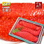 【送料無料】北海道〜青森県産 生筋子(生いくら)季節限定「ずっしり大粒 生すじこ」 1kg 19,800円