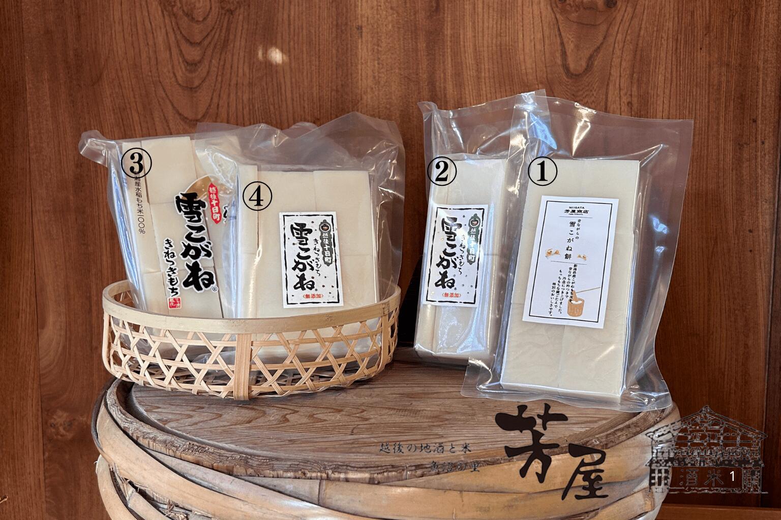 楽天魚沼の里　芳屋昔ながらの 雪こがね -白餅-