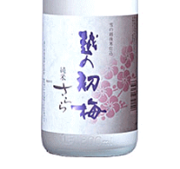 高の井酒造 越の初梅 純米さらら 720ml