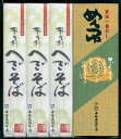 小嶋屋総本店 乾麺「布乃利へぎそば」200g×3袋 つゆ付