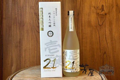 越の鶴「壱醸21・twenty one」純米大吟醸・無濾過原酒 720mlカートン入り