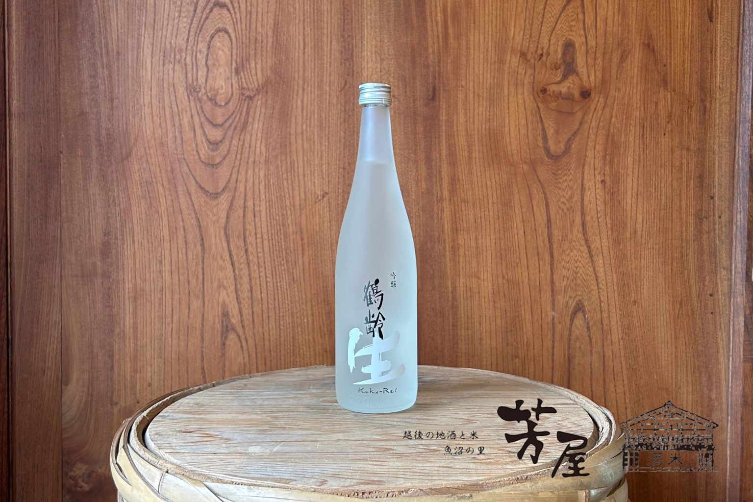 青木酒造　鶴齢　吟醸生酒　720ml