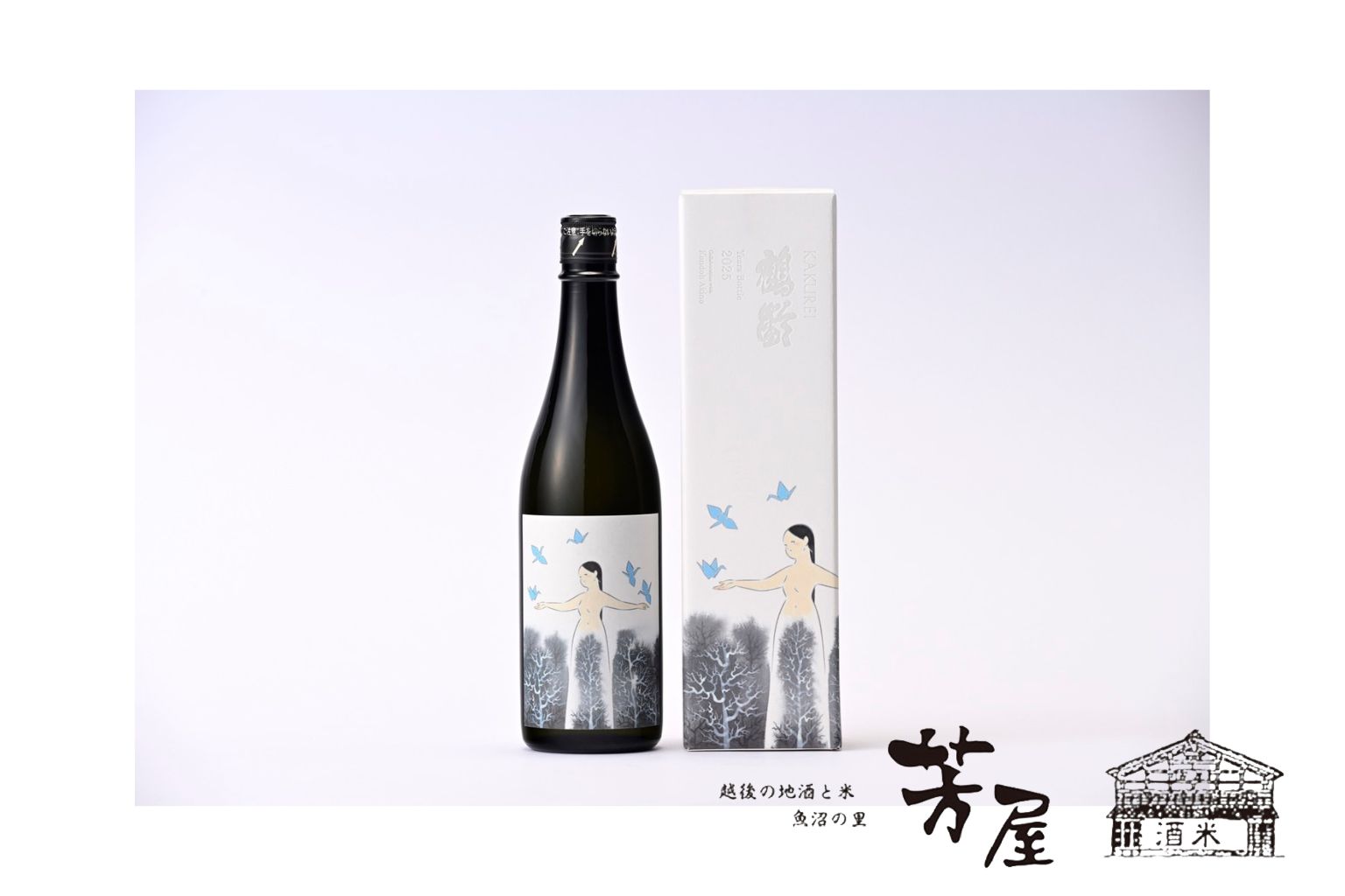 【青木酒造】鶴齢 Years Bottle 2025 720ml(4)