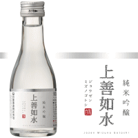 白瀧酒造 上善如水 純米吟醸 180ml