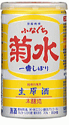 ふなぐち菊水一番しぼり　200ml