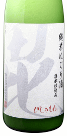 鮎正宗　純米にごり酒 『毘』(びしゃもん)1800ml