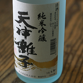 魚沼酒造　天神囃子　純米吟醸　720ml