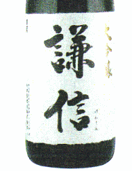 池田屋酒造　謙信　大吟醸1800ml