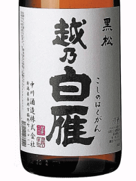 中川酒造　越乃白雁　黒松720ml