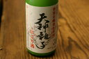 魚沼酒造 天神囃子 特別本醸造 にごり酒 1.8L