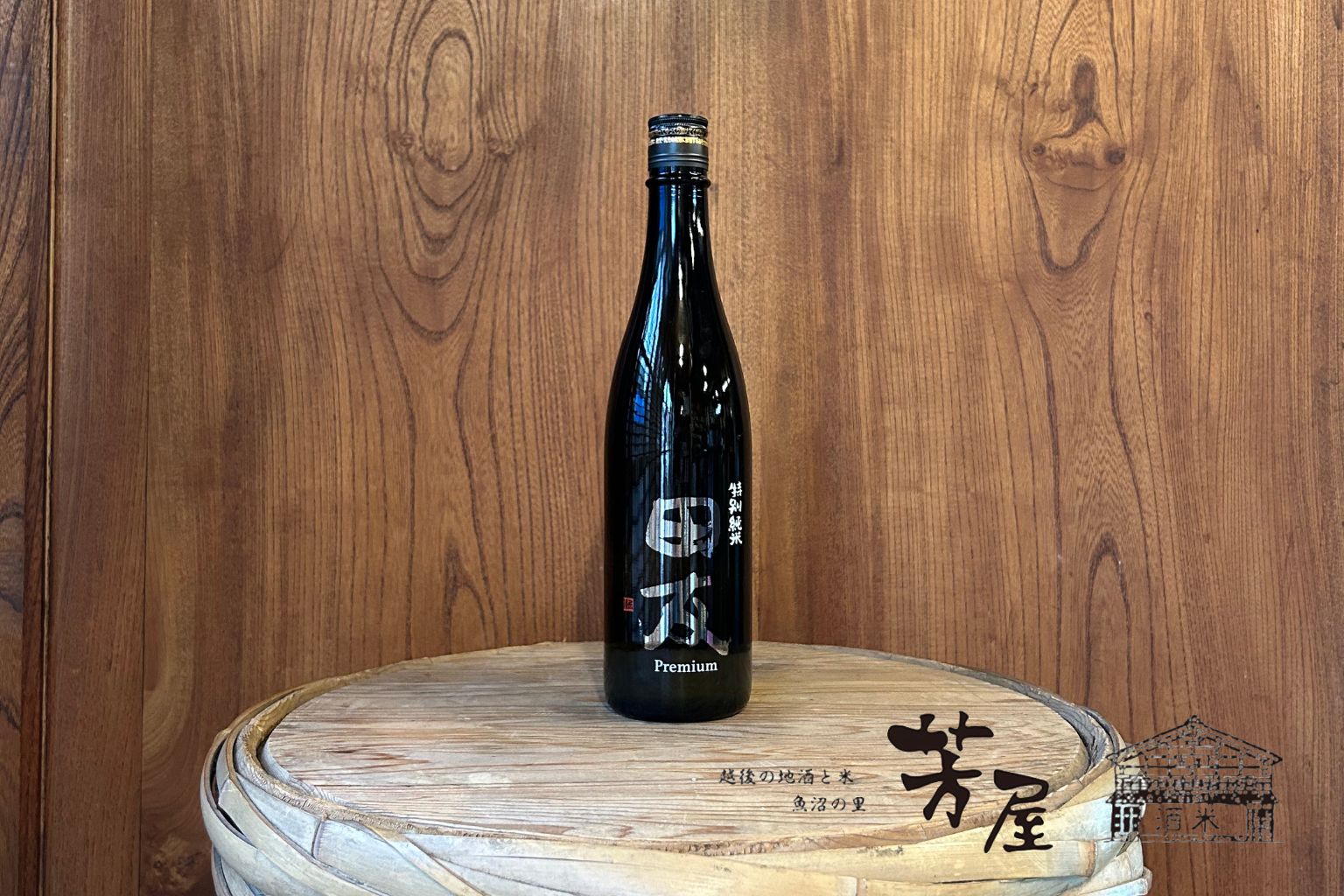 高の井酒造　田友　特別純米手作りプレミアム　720ml
