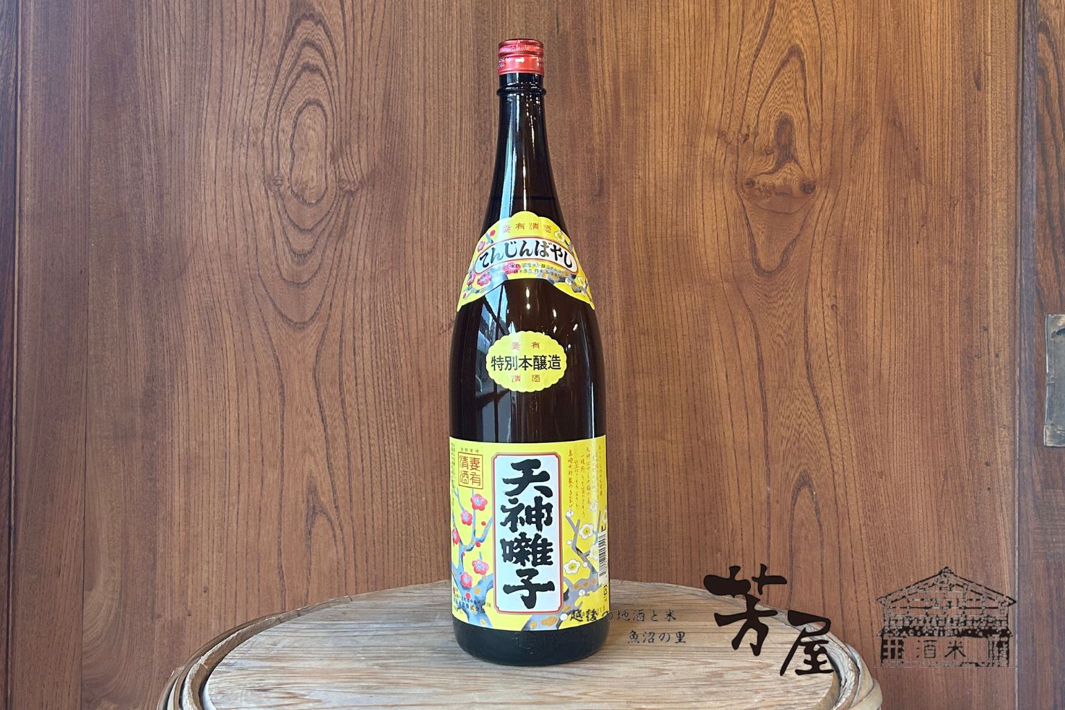 魚沼酒造　特別本醸造　天神囃子　テンジンバヤシ720ml