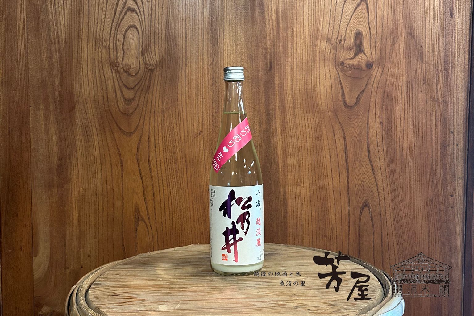 松乃井酒造　松乃井　吟醸越淡麗「おりおり生」720ml