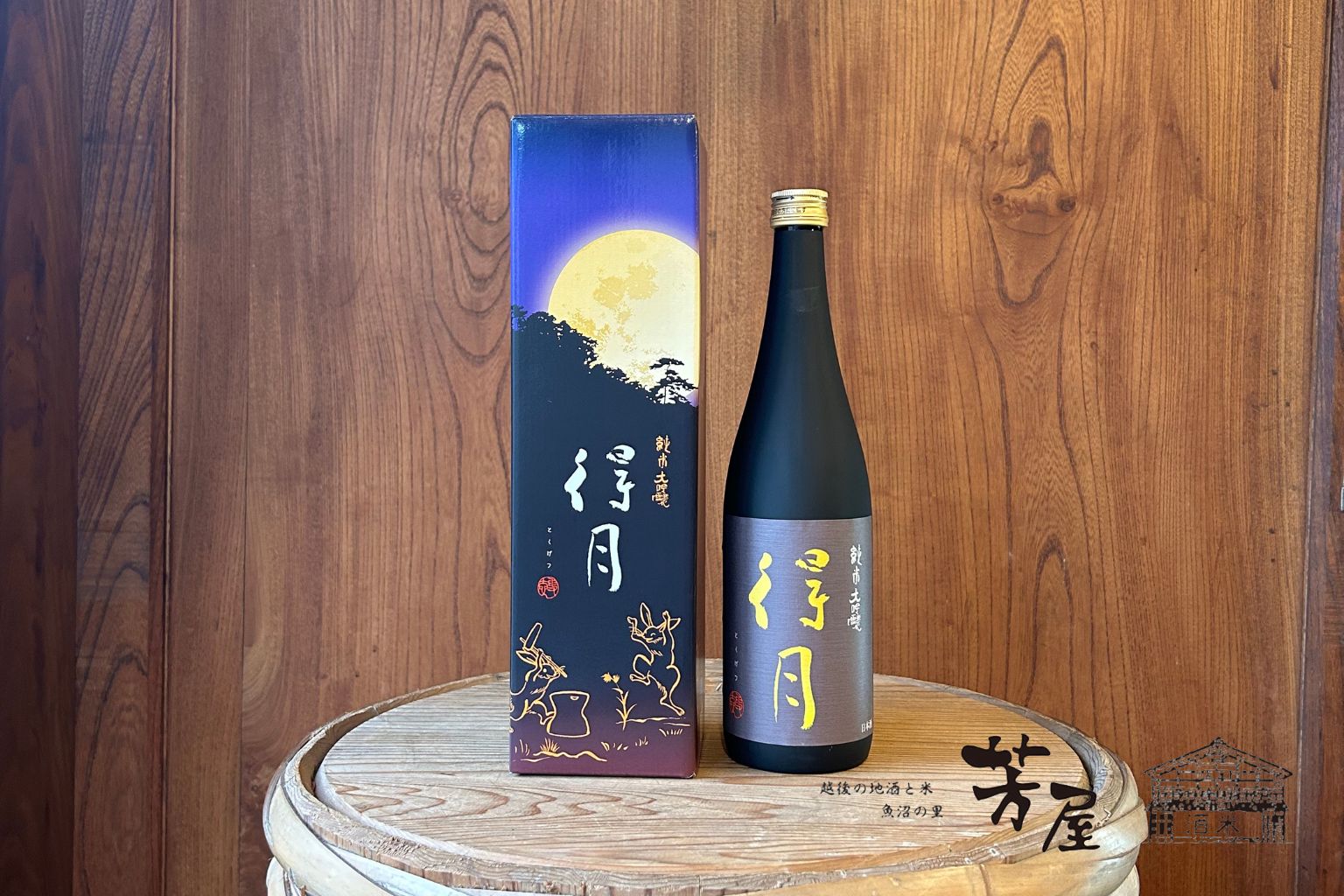 朝日酒造　純米大吟醸　得月　720ml