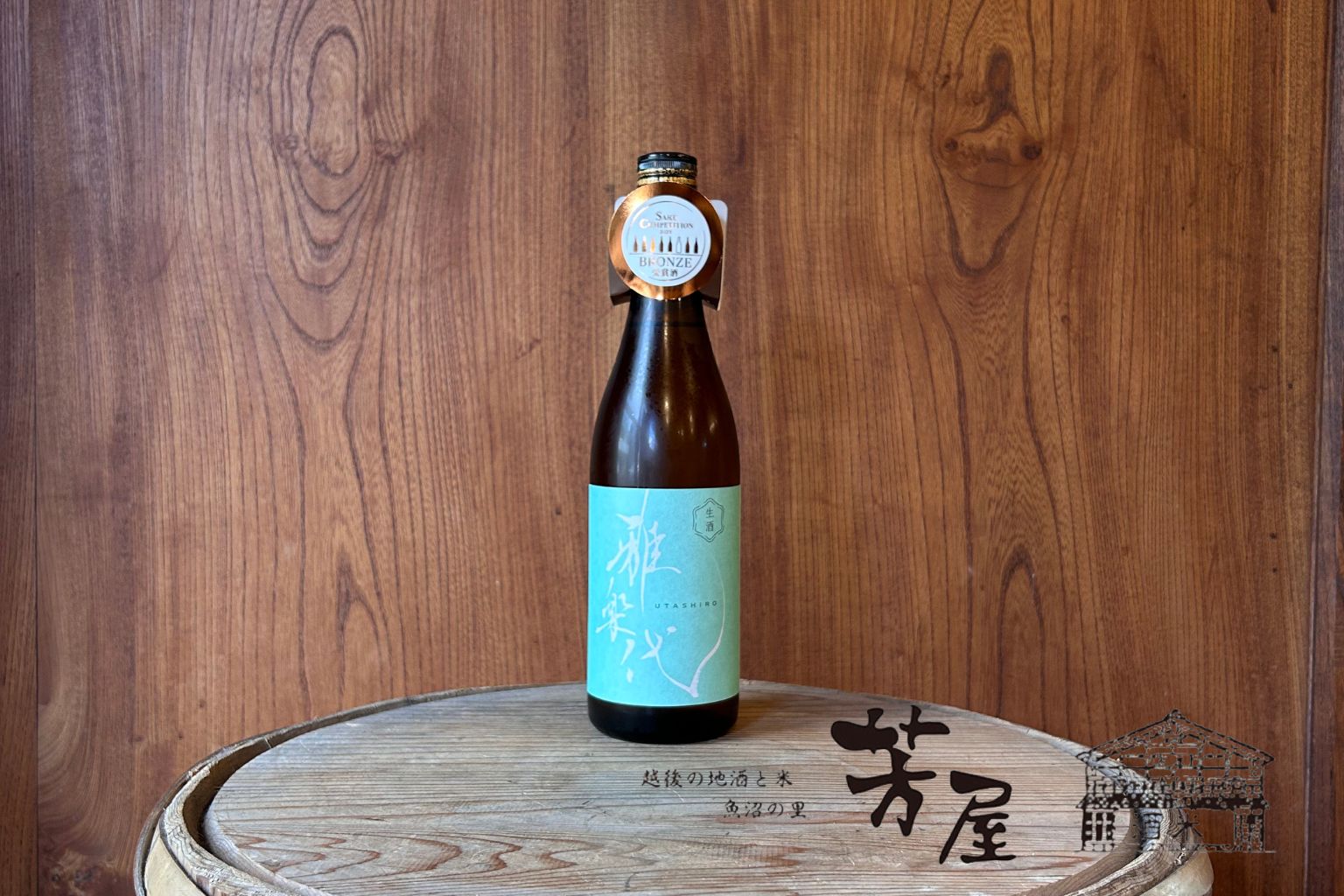 天領盃酒造 雅楽代 日和　生酒 720ml