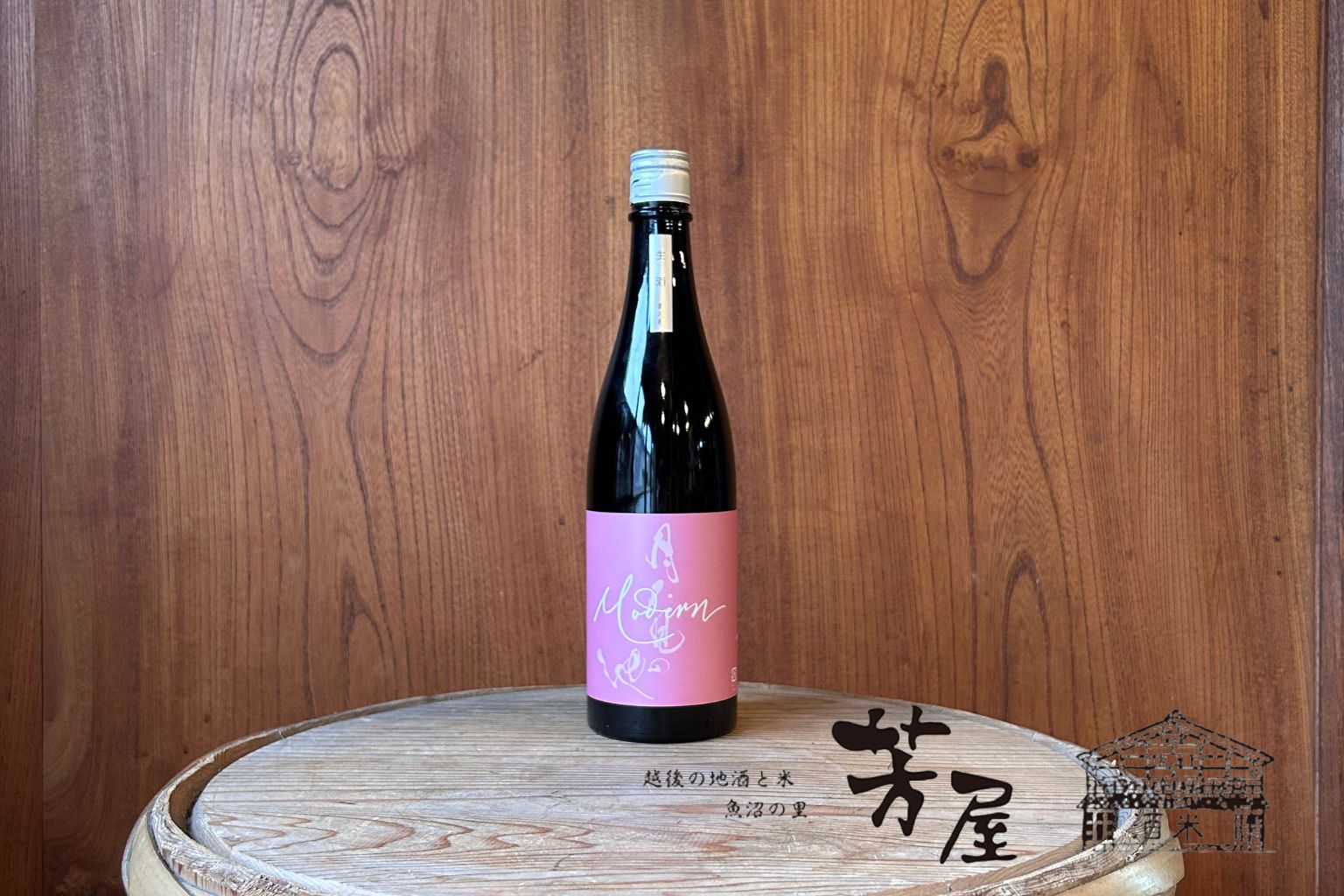 【猪又酒造】月不見の池 modern