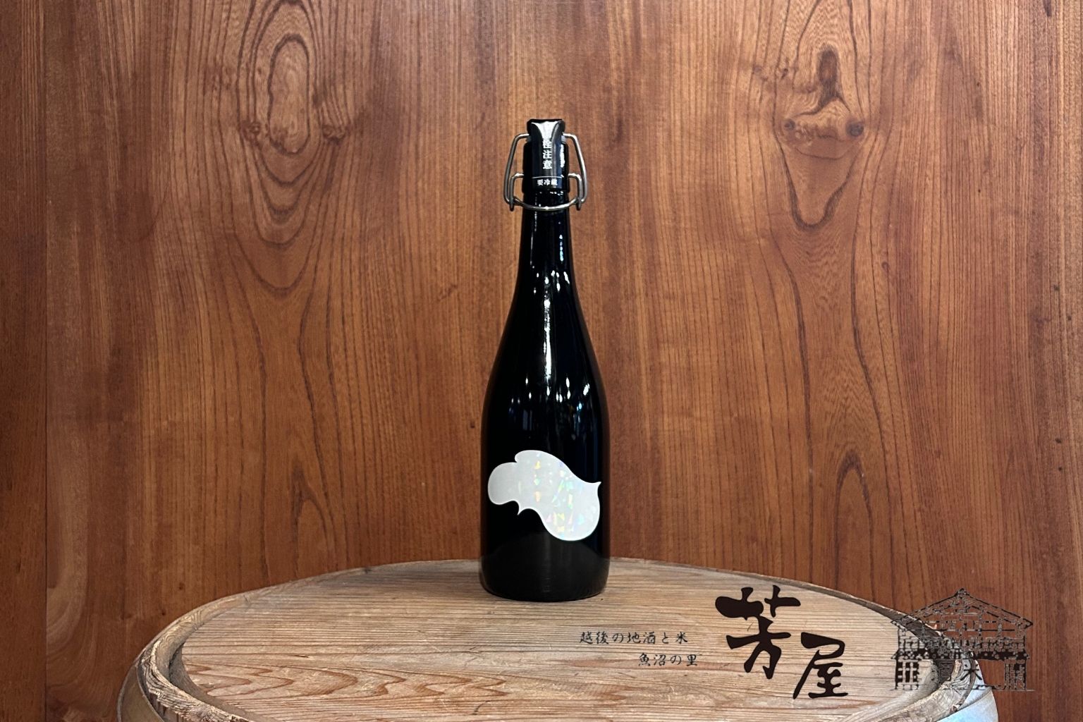 越弌 S☆destroyer720ml