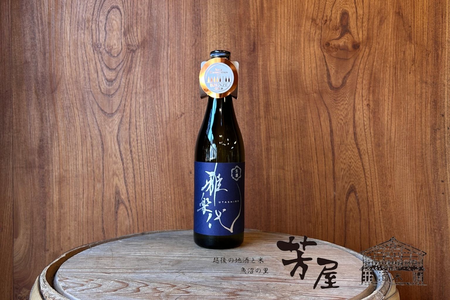 天領盃酒造　雅楽代 瑞華 生酒