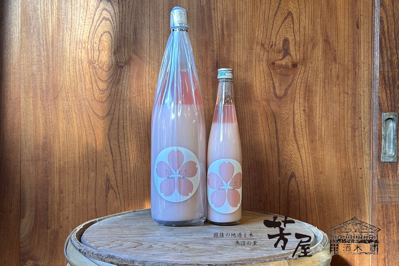 鮎正宗酒造　さくらいろ〜SAKURAIRO～...