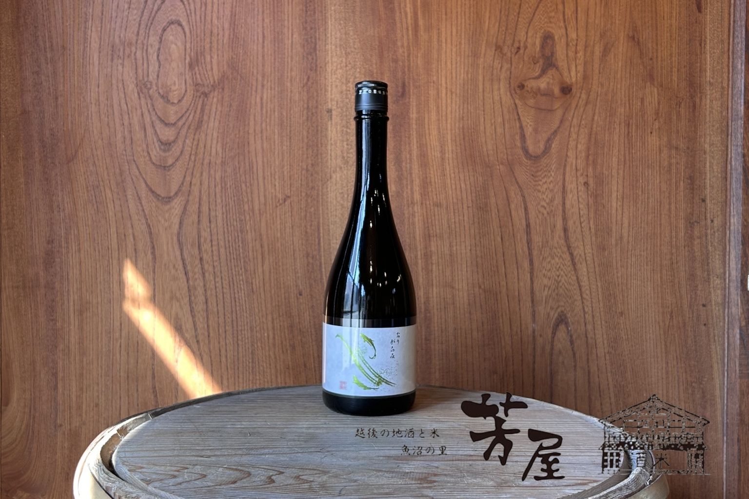 鮎正宗酒造　鮎正宗おりがらみ 720ml