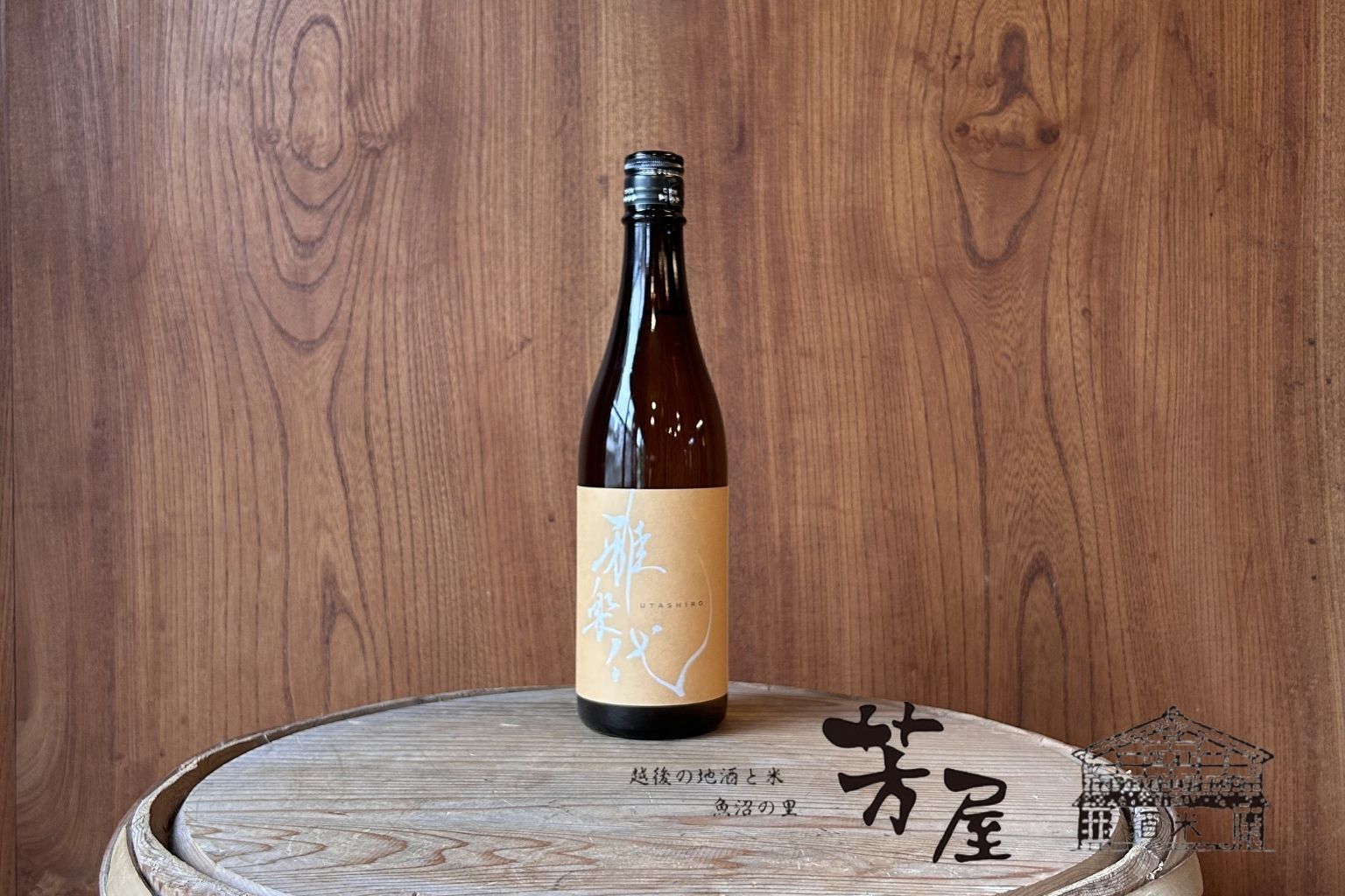 楽天市場】響（日本酒｜日本酒・焼酎）の通販