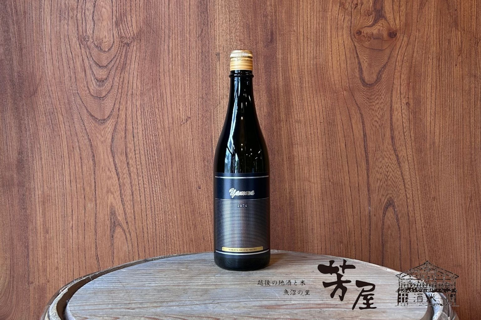 新潟第一酒造山間 YAMMA1974 直詰め中取り原酒 ー個性的な香りと、力強い酒質。五百万石74％精米の「YAMMA 1974」ー R7BYの醸造で新たな挑戦として誕生したYAMMAシリーズ。YAMMA 1974は、五百万石を74％精米で使用し、協会19号酵母で仕込んだ中採り直詰め原酒です。 含み香には独特の個性があり、口に含むとふくよかで豊かな香りが広がります。香りが強すぎることなく、やや辛口の味わいにシャープな輪郭を感じる、力強い酒質。 個性のある香りとキレのある味わいを楽しめる、YAMMAならではの一本です。 ※お届け希望日のご指定はご発注日から3日〜1ヶ月以内の範囲内で承っております。ご指定がない場合は最短日程で手配します。 【越後地酒・新潟特産物産直ギフト】 贈答品・お中元・お歳暮・内祝い・母の日・父の日・敬老の日ギフトに最適です。（ラッピング・のし紙・無料包装対応商品） 【お酒基本DATA】 特定名称：純米酒 醸造元：新潟第一酒造 生産地：新潟県上越市 原料米：米、米こうじ 使用米：五百万石 精米歩合：74％ アルコール度：16度 酸度：- 日本酒度：- アミノ酸度：- 内容量：720ml 保存方法：冷暗所