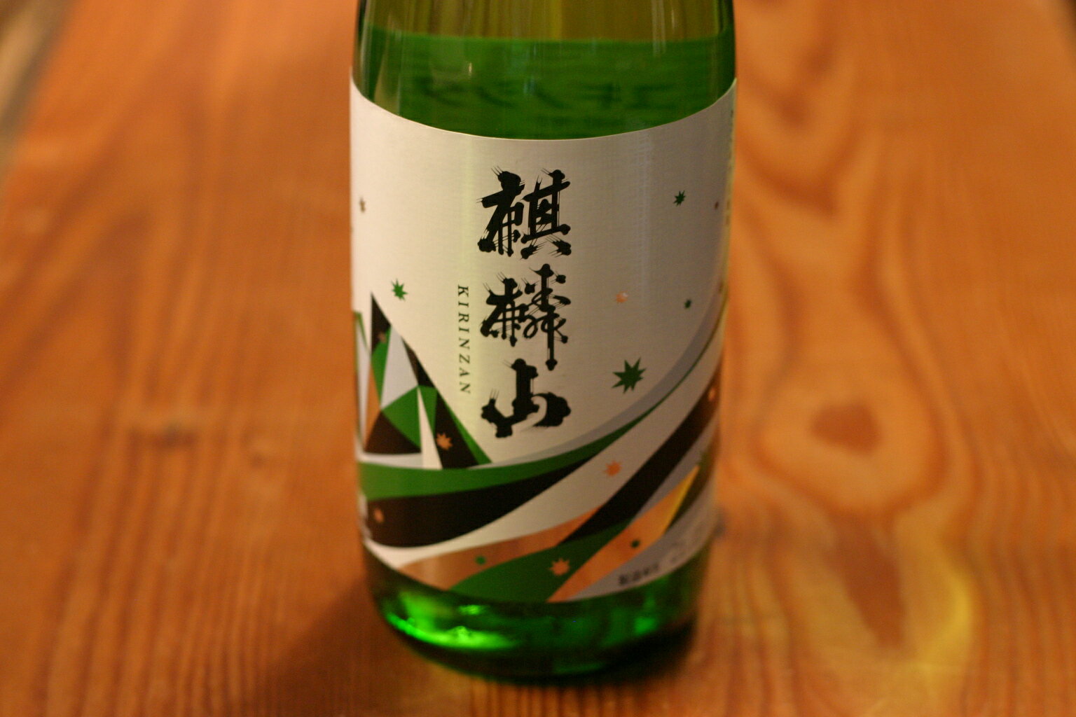 麒麟山酒造 麒麟山 ユキノシタ 720ml