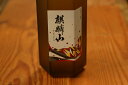 麒麟山酒造 麒麟山 金雲母（旧ブラウンボトル）720ml