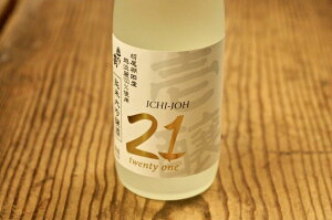 越の鶴「壱醸21・twenty one」純米大吟醸・無濾過原酒 720mlカートン入り