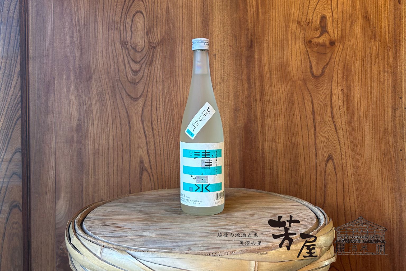 久須美酒造　清泉　しぼりたて　720ml