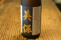 松乃井酒造　英保　純米大吟醸　720ml