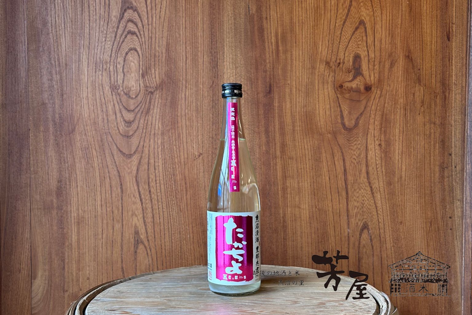 高千代酒造 豊醇無盡たかちよKASUMI（ピンクラベル）　720mlのサムネイル