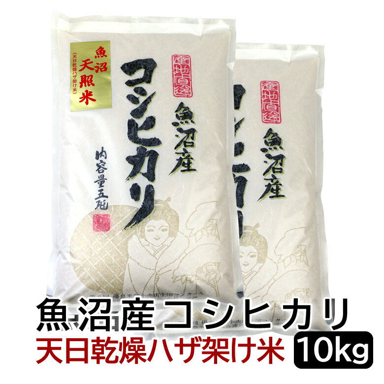 令和5年産 天日乾燥は