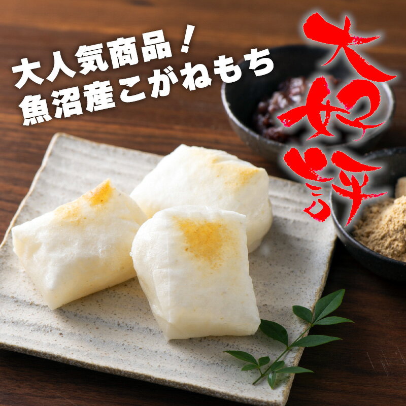 のびておいしい！ 切餅 魚沼産こがねもち 送料無料 ポスト投函品 グルメ お取り寄せ 無添加 きりもち 餅 国産　魚沼産こがねもち 切り餅 1袋240g(4切れ)×4 きりもち 餅 国産 こがねもち 魚沼産こがね餅 新潟県産 グルメ 新潟 おいしい お餅 おもち ギフト 新潟産 こがねもち 美味しい お取り寄せ 魚沼産 もち モチ 切餅 美味しいお餅 お取り寄せグルメ