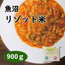 リゾット米 900g×1袋 キャンプ米 パ