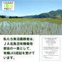 新潟 魚沼産コシヒカリ 新潟産 米 5kg 令和5年産 コシヒカリ 有機JAS認証 精米 コシヒカリ米 オーガニック精米 こめ 魚沼産こしひかり 魚沼産 美味しいお米 魚沼産お米 こしひかり 新潟県産コシヒカリ 新潟コシヒカリ 新潟コシヒカリ5kg 内祝い 魚沼 贈り物 精米5kg 送料無料 3