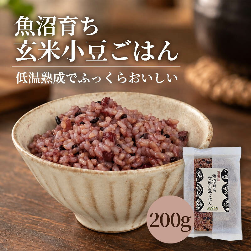 【関連ワード】 玄米ごはん　小豆ごはん　パックごはん　パックご飯　ごはんパック　低温熟成　ふっくら　もちもち　レンジで簡単　温めるだけ　常温保存　長期保存　常備食　保存食　個包装　健康志向　ヘルシー　手軽　お取り寄せ　朝食　昼食　夕食 【ここが喜ばれてます】 玄米と小豆を手軽に楽しめるパックごはん 低温熟成による、ふっくらもちもちとした食感 電子レンジで温めるだけで、手軽においしいごはん 温めず、そのままでもおいしく食べられる 常温で保存できるので、ストックにも便利 忙しい日の食事や、いざというときの常備食にもおすすめ 【こんな方に】 玄米を手軽に取り入れたい方 健康を意識した食生活を送りたい方 玄米ごはんや小豆ごはんがお好きな方 忙しくてごはんを炊く時間がない方 一人暮らしで手軽に食事を用意したい方 朝食や昼食を簡単に済ませたい方 常温保存できるパックごはんをストックしておきたい方コチラをタップ メッセージカード詳細は▲▲▲コチラ▲▲▲ 玄米小豆ごはん 200g