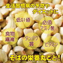 【レストランでも使用】 そばの実 100g x3袋 蕎麦の実 魚沼産 農薬不使用 そば米 そば米雑炊 グルテンフリー食品 業務用 むき実 抜き実 食材 食品 業務用食材 ダイエットフード 送料無料 そばのみ スーパーフード 低GI値食品 玄そば 2