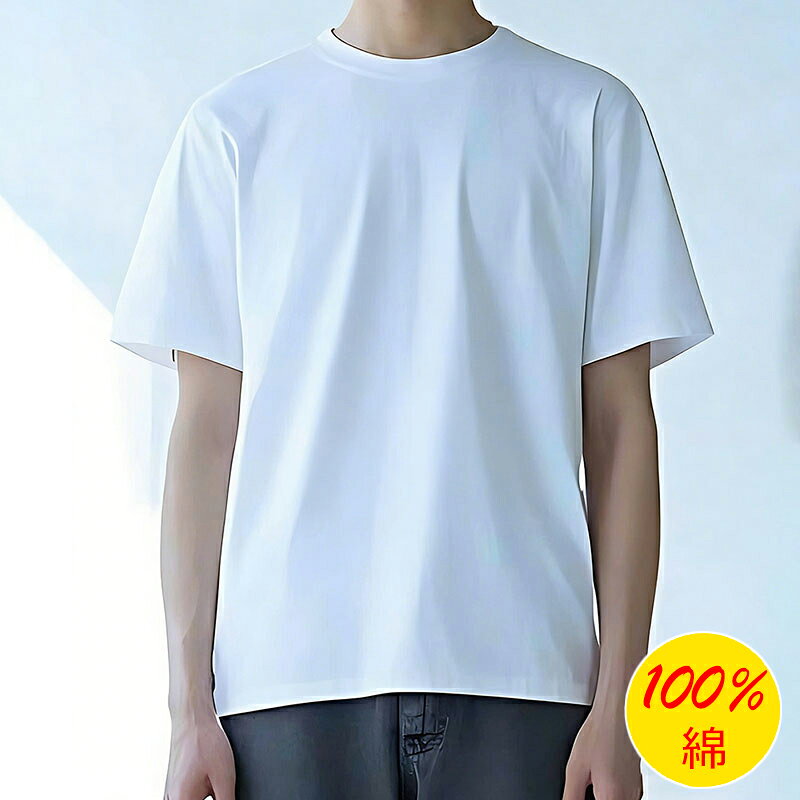 Rakuten - 送料無料 Tシャツ メンズ 半袖 レディース 無地Tシャツ 綿100％ コットン シンプル ホワイト 白 ブラック 黒 クルーネック スポーツ トップス アウトドア カジュアル 通気性 速乾 吸汗発散 丸首 ストレッチ ギフト プレゼント