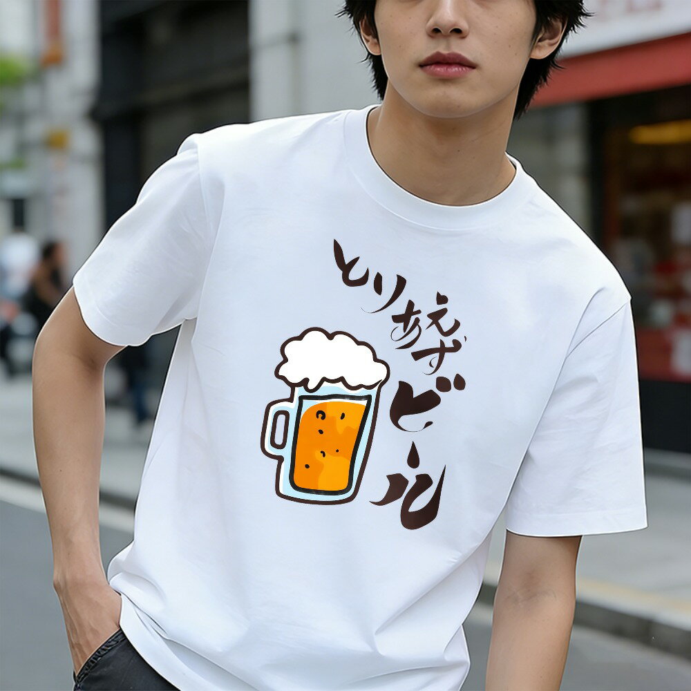 樂天商城 - Tシャツ メンズ ティーシャツ メンズカジュアル コットンtシャツ 100％コットン 半袖 ビール ビールマグ柄と日本語テキスト入り カジュアル グラフィックTシャツ ユニセックス 綿 春 夏 春服 夏服 中学生男子 通気性 速乾 吸汗発散 丸首 ストレッチ ギフト プレゼント
