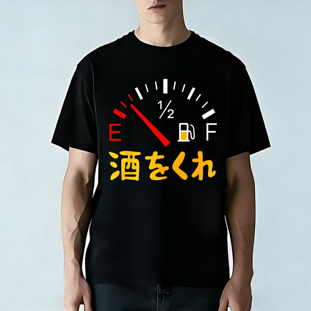 Rakuten - Tシャツ メンズ ティーシャツ メンズカジュアル コットンtシャツ 100％コットン 半袖 ビール ガソリンスタンド ビールマグ柄と日本語テキスト入り カジュアル グラフィックTシャツ ユニセックス 綿 春 夏 春服 夏服 中学生男子 通気性 速乾 吸汗発散 丸首 ストレッチ