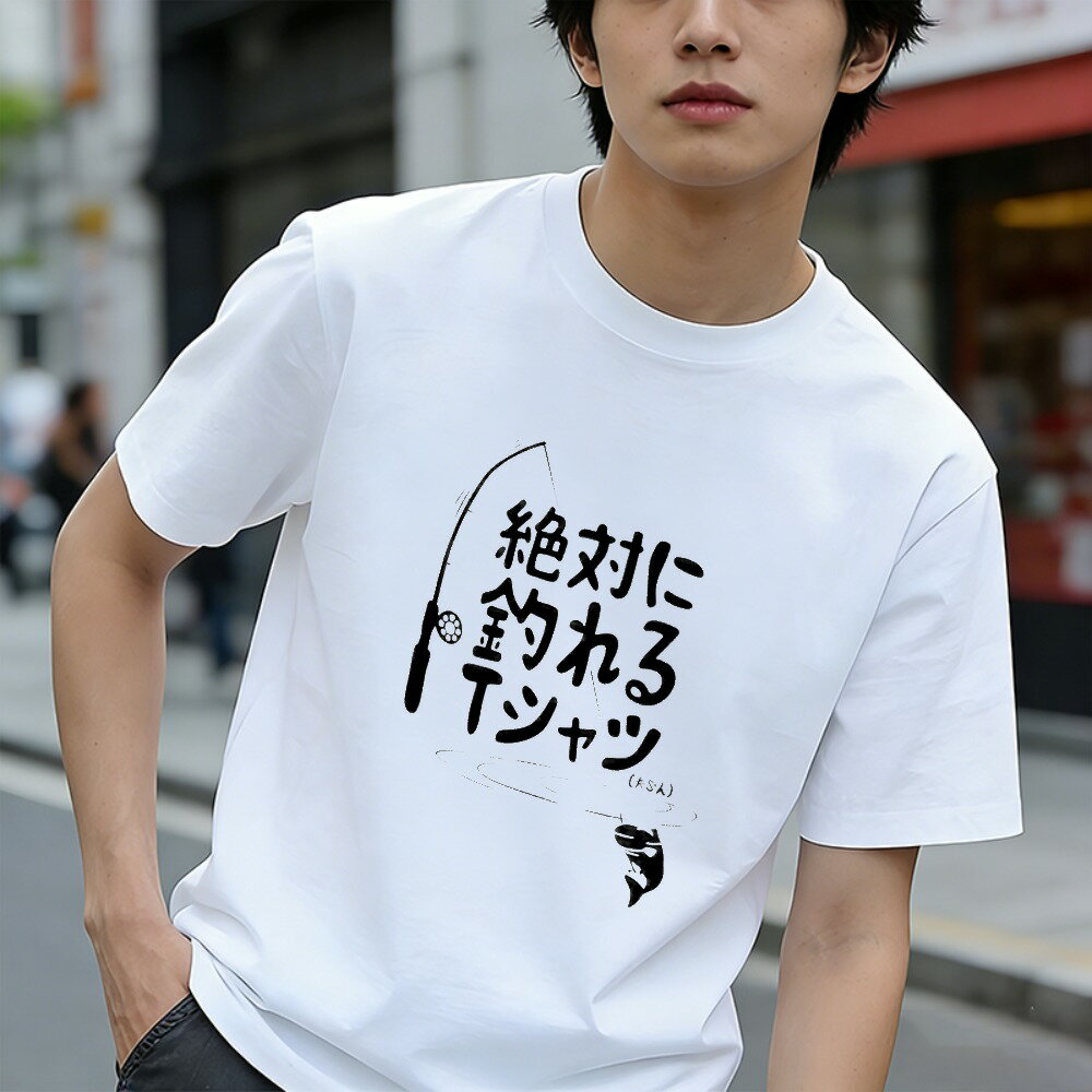 樂天商城 - Tシャツ メンズ 半袖 グラフィックプリント 100％コットン 絶対に釣れるTシャツ 魚釣り カジュアルTシャツ ティーシャツ 春 夏 男子 中学生 通気性 速乾 吸汗発散 丸首 アウトドア ストレッチ ギフト プレゼント