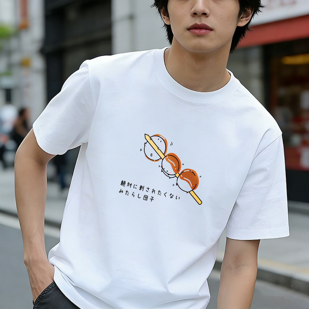 Rakuten - Tシャツ メンズ 半袖 グラフィックプリント 100％コットン 顔と文字のある団子 おもしろいTシャツ カジュアルTシャツ ティーシャツ 春 夏 男子 中学生 通気性 速乾 吸汗発散 丸首 アウトドア ストレッチ ギフト プレゼント