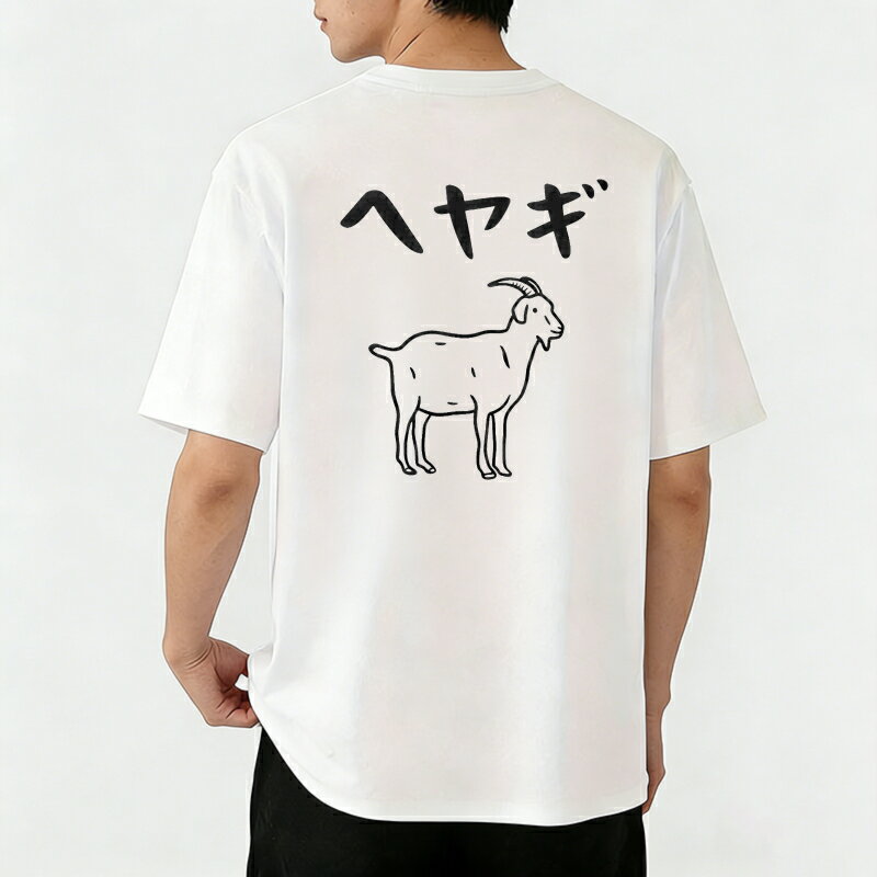 Rakuten - Tシャツ メンズ 半袖 バックプリントtシャツ 100%コットン ヤギ柄 山羊 グラフィックプリント プリントTシャツ ティーシャツ 綿 春 夏 男子 中学生 通気性 速乾 吸汗発散 丸首 ストレッチ ギフト プレゼント