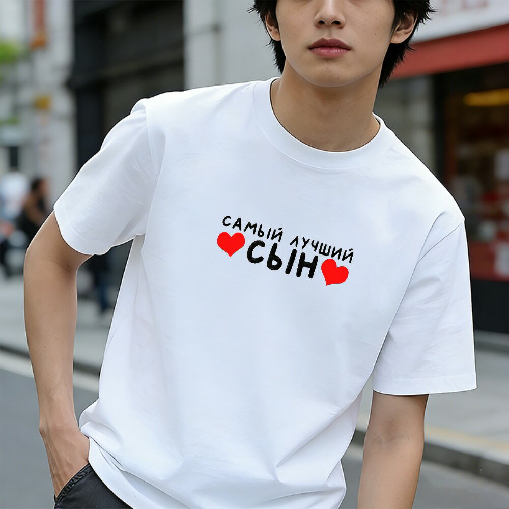 Rakuten - Tシャツ メンズ 半袖 100％コットン 最高の息子 グラフィックプリント おもしろいTシャツ カジュアルTシャツ ティーシャツ 春 夏 男子 中学生 通気性 速乾 吸汗発散 丸首 アウトドア ストレッチ ギフト プレゼント