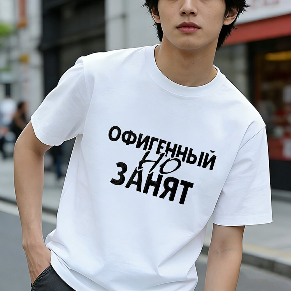 樂天商城 - Tシャツ メンズ 半袖 100％コットン すごいけど忙しい グラフィックプリント おもしろいTシャツ カジュアルTシャツ ティーシャツ 春 夏 男子 中学生 通気性 速乾 吸汗発散 丸首 アウトドア ストレッチ ギフト プレゼント