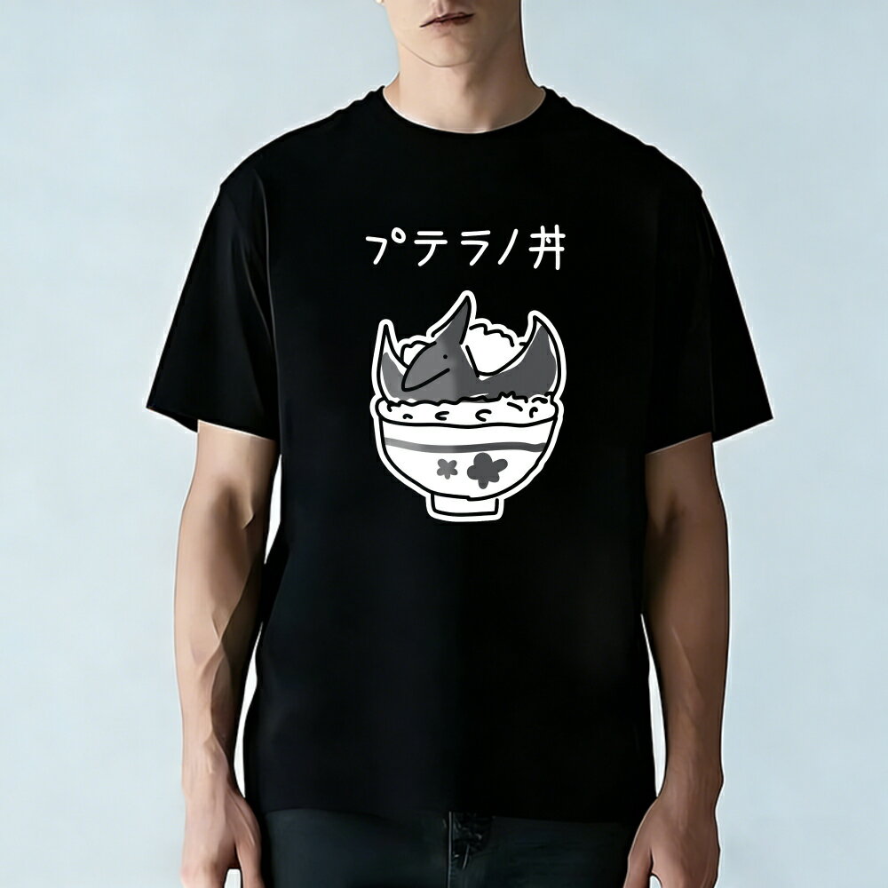 樂天商城 - Tシャツ メンズ 半袖 100％コットン プテラノドン ボウル ライス グラフィックプリント おもしろいTシャツ カジュアルTシャツ ティーシャツ 春 夏 男子 中学生 通気性 速乾 吸汗発散 丸首 アウトドア ストレッチ ギフト プレゼント